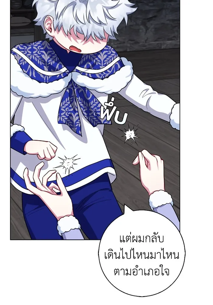 ฉันกลายเป็นแม่พระเอกนิยายจอมเสเพล ตอนที่ 63 รูปที่ 25