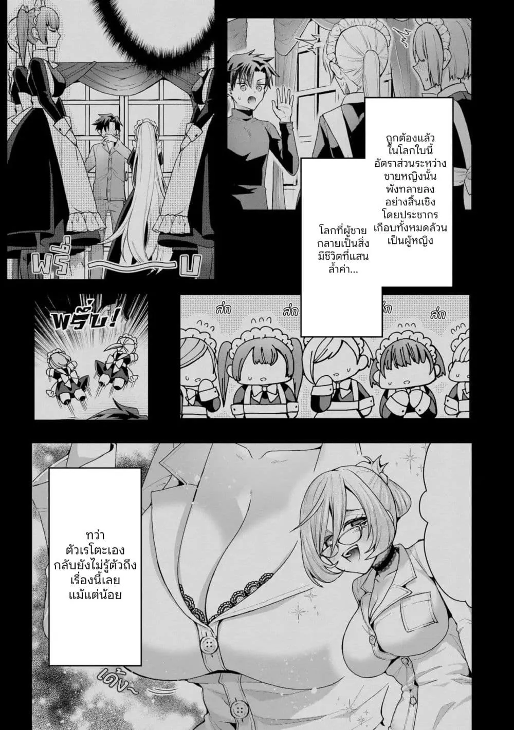 Manga-lc-com อ่านมังงะ อ่านการ์ตูน ออนไลน์ ฟรี Danjo-hi bagutteiru noni Akuyaku Tensei da to omoikondeiru Y ตอนที่ 1 2 3 4 5 6 7 8 9 10 11 12 13 14 ฟรี ไม่มีโฆษณา Manga-lc - อ่าน มังงะ อ่าน การ์ตูน ออนไลน์ อ่านมังงะ ฟรี
