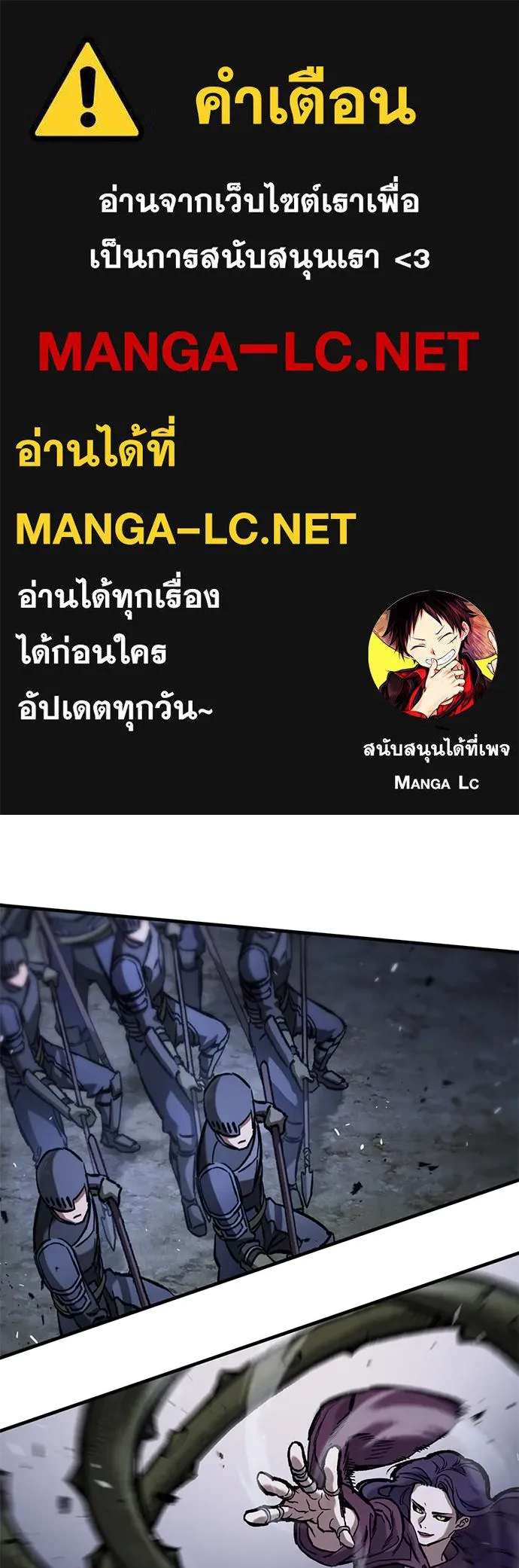 อัศวินวันเดียว ตอนที่ 51 รูปที่ 1