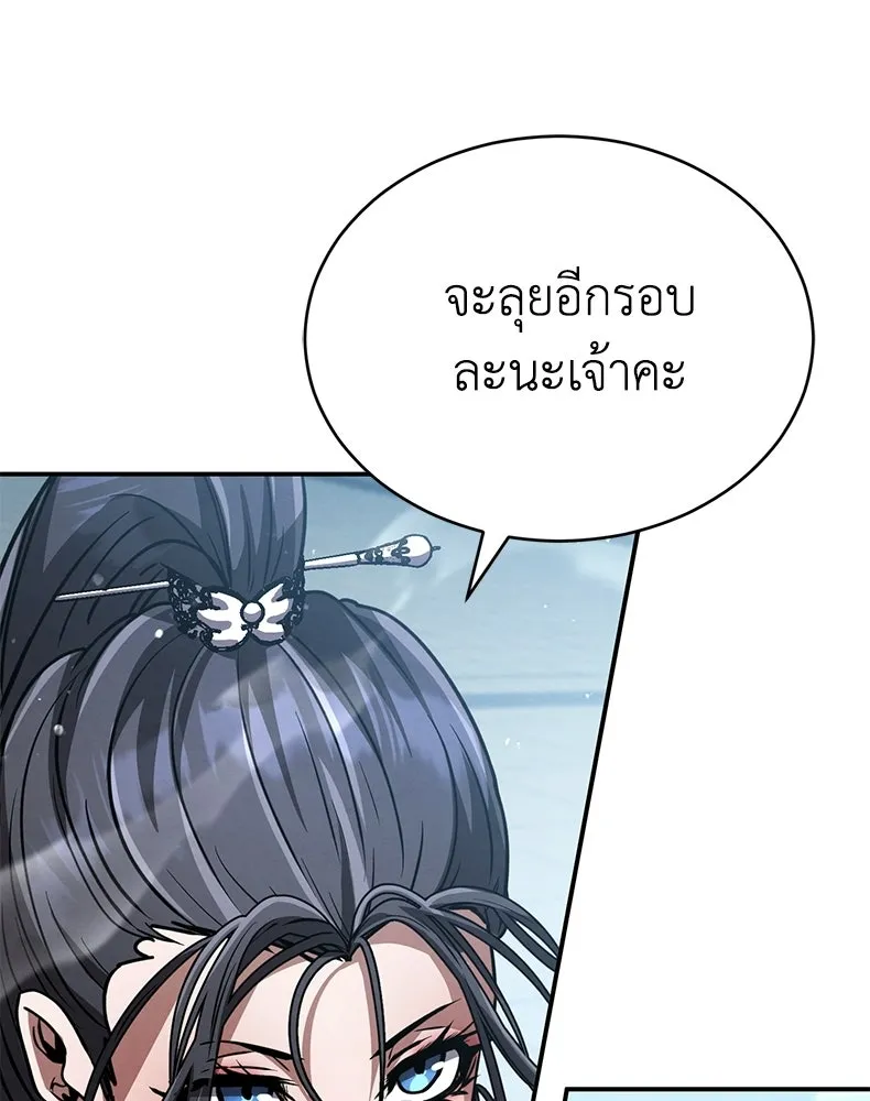 กำปั้นราชันคืนชีพ ตอนที่ 37 รูปที่ 155