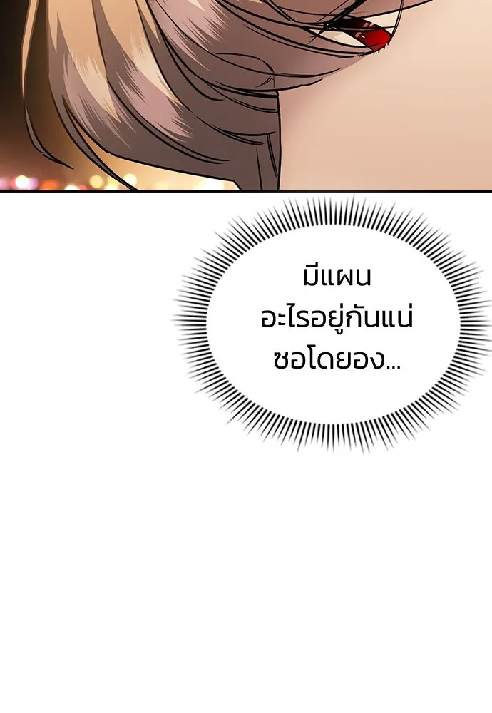 รักแล้วห้ามเลิก ตอนที่ 7 รูปที่ 44