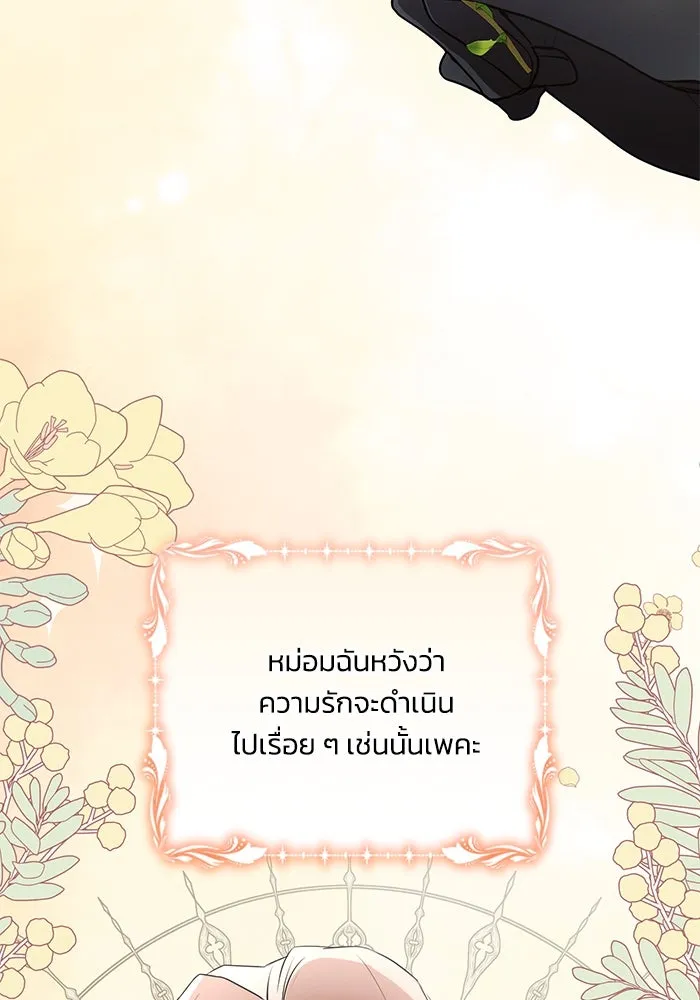 แอชสตาร์ต ตอนที่ 87 รูปที่ 71