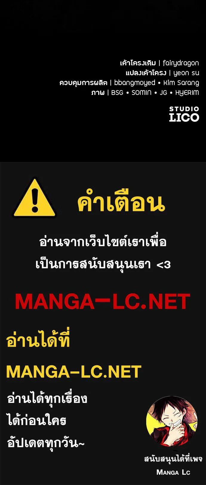 แด่ใจที่ไร้รัก ตอนที่ 39 รูปที่ 97