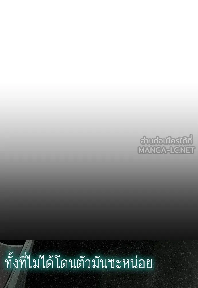 ยุคแห่งยอดมนุษย์ ตอนที่ 128 รูปที่ 138