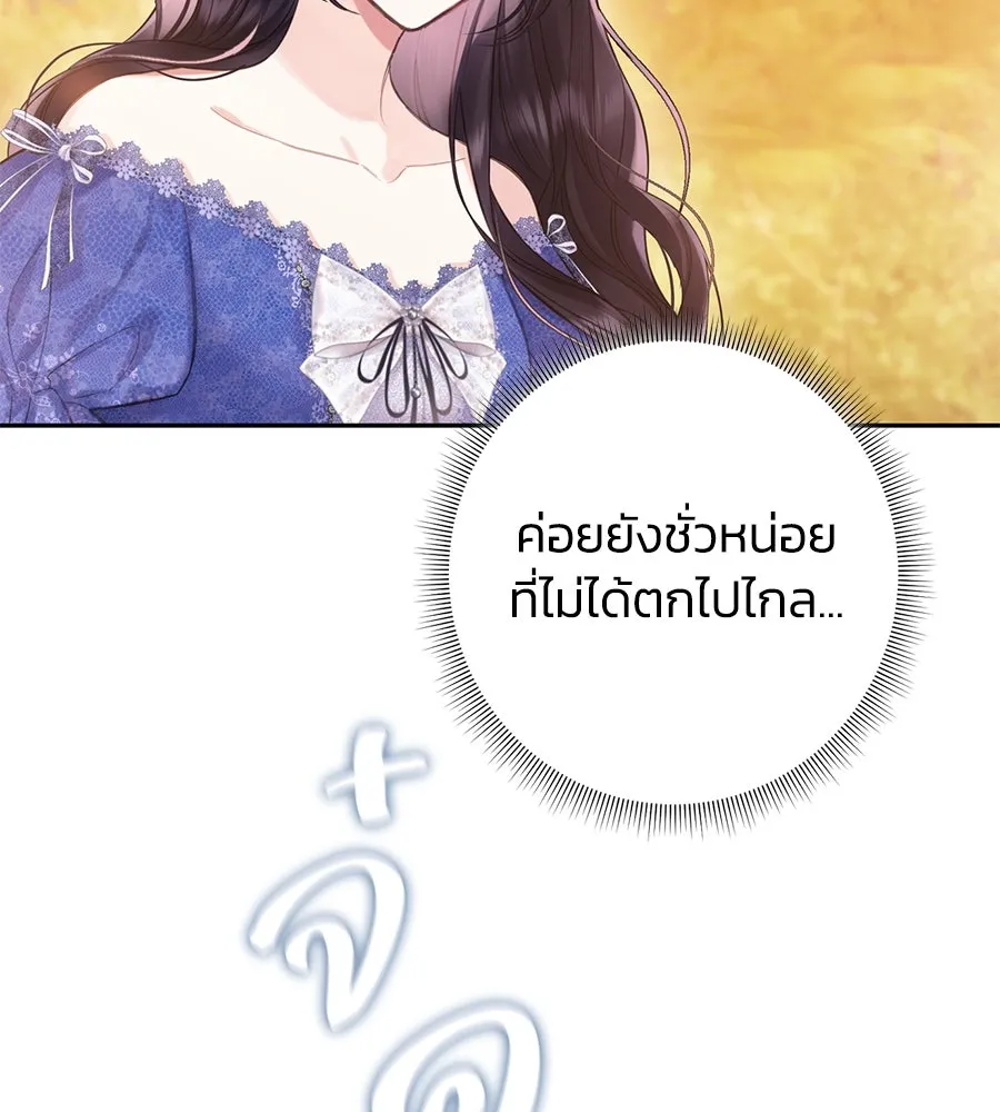 บาสเตียน ตอนที่ 34 รูปที่ 61