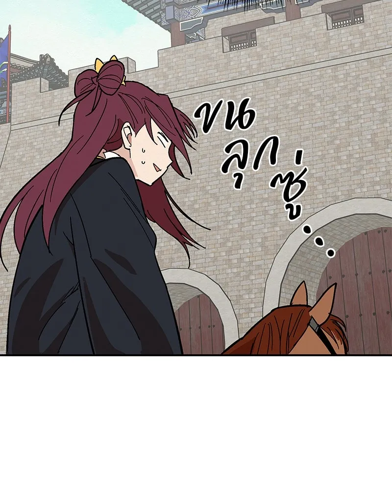 ข้าต้องไม่ใช่พระชายา ตอนที่ 1 รูปที่ 110