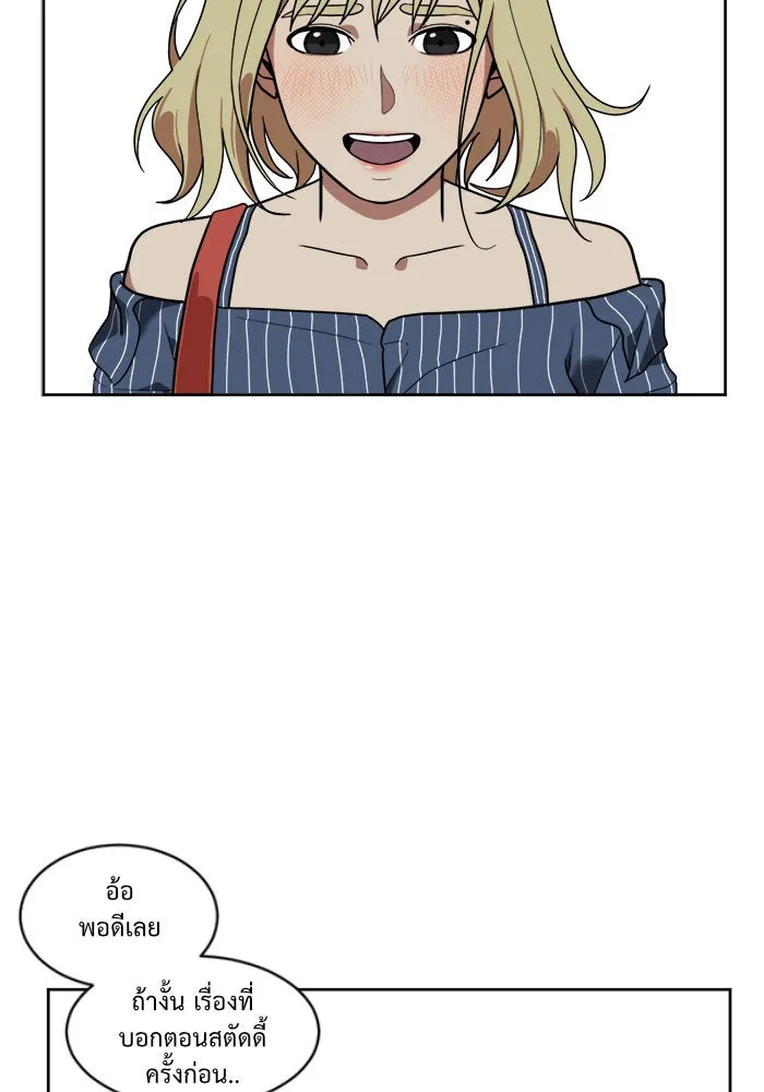 ช่วยเปลี่ยนฉันที ตอนที่ 22. จองฮย็อนจู 8 รูปที่ 19