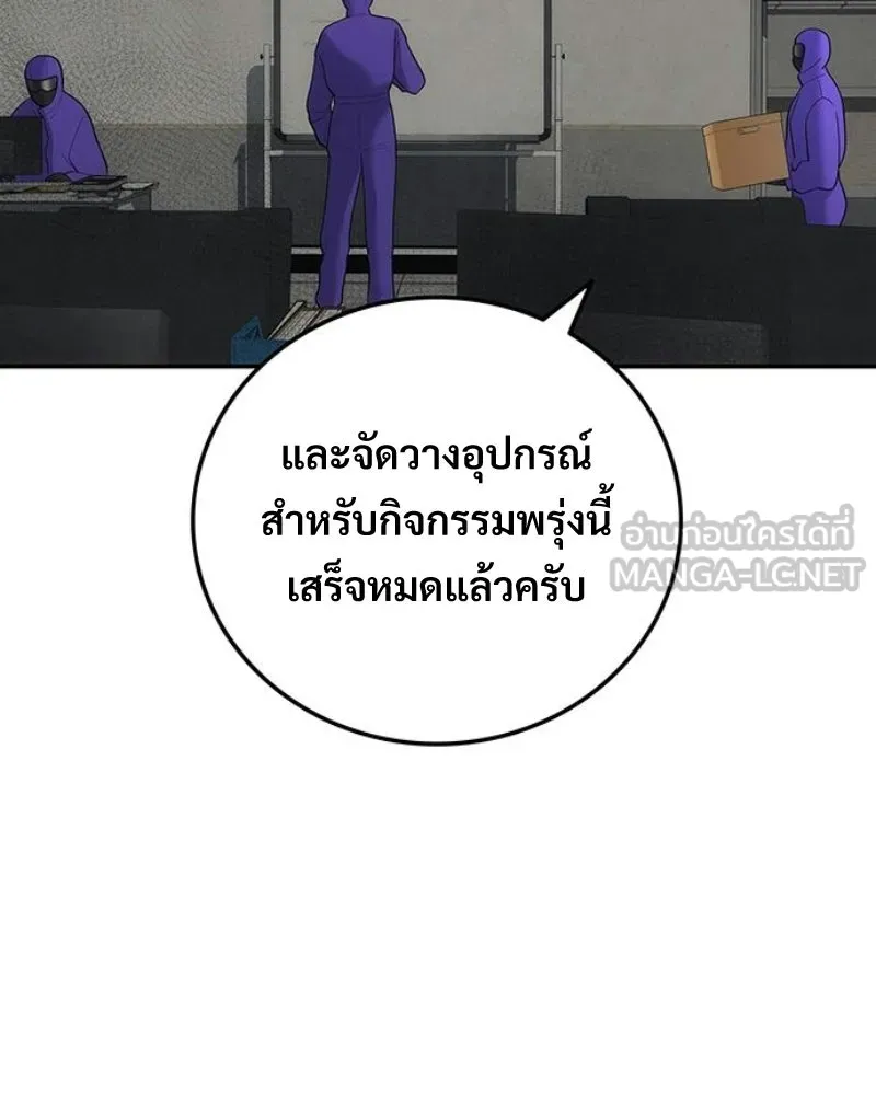 บอกมาค่าตัวเท่าไหร่ ตอนที่ 15 รูปที่ 261