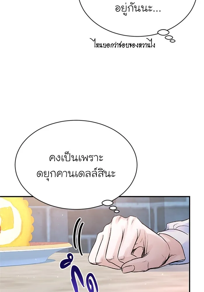 ไหนบอกว่าฉันใกล้ตาย ตอนที่ 73 รูปที่ 26