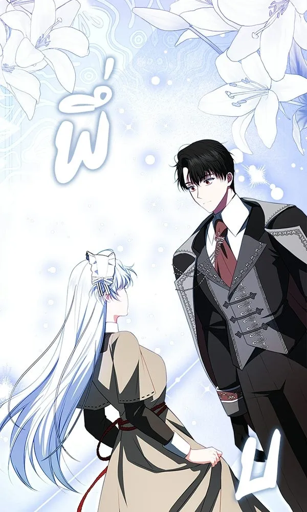 นางเอกนอกบท ตอนที่ 3 รูปที่ 91