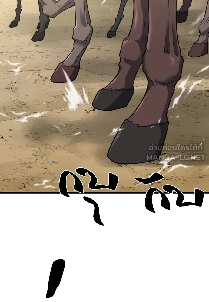 ยอดสถาปนิกผู้พิทักษ์อาณาจักร ตอนที่ 50 รูปที่ 126
