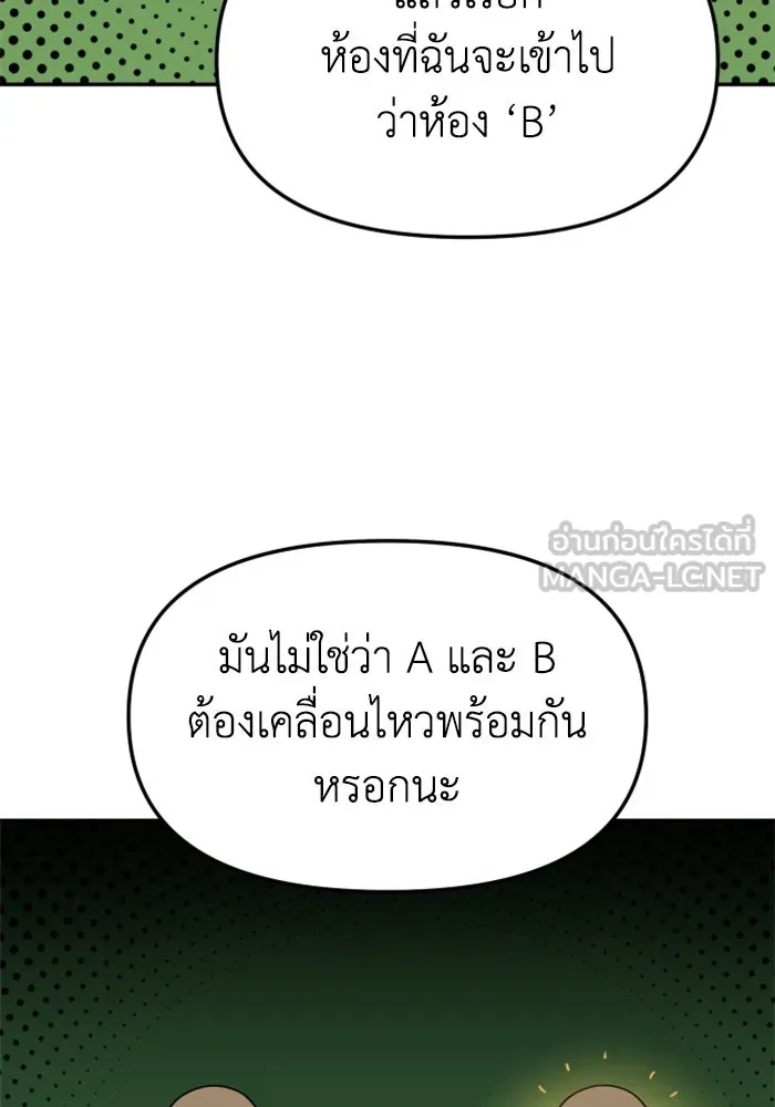 อดีตบอสหอคอย ตอนที่ 41 รูปที่ 51