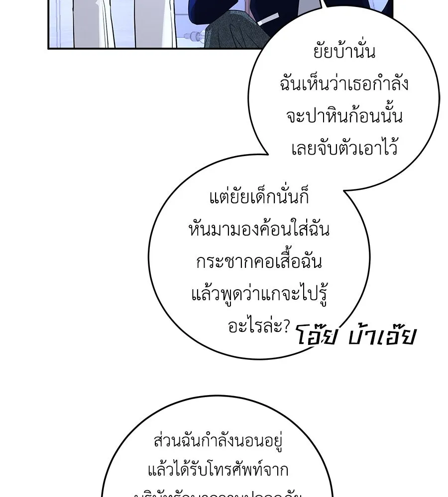 คิมหันต์นิรันดร ตอนที่ 12 รูปที่ 103