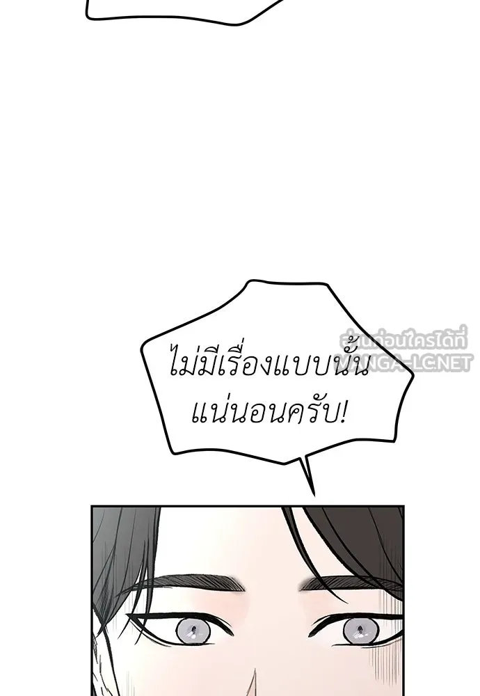 ถ่านไฟเราไม่เก่าเลย ตอนที่ 44 รูปที่ 18