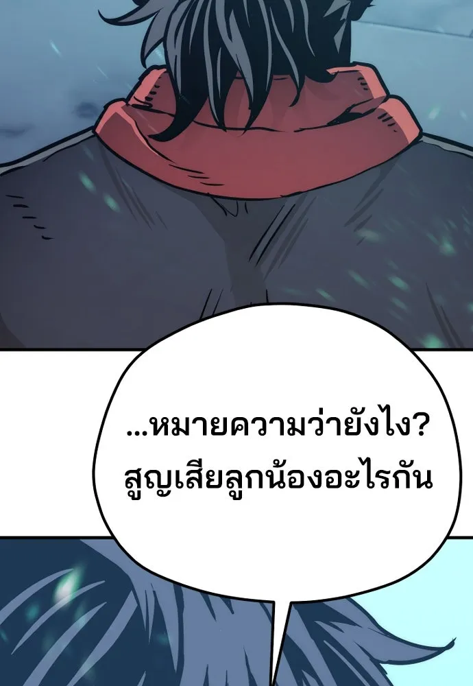เส้นทางสู่เทพมาร ตอนที่ 80 รูปที่ 61