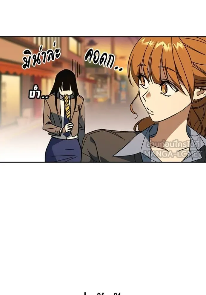 Study Group ตอนที่ 280 รูปที่ 50