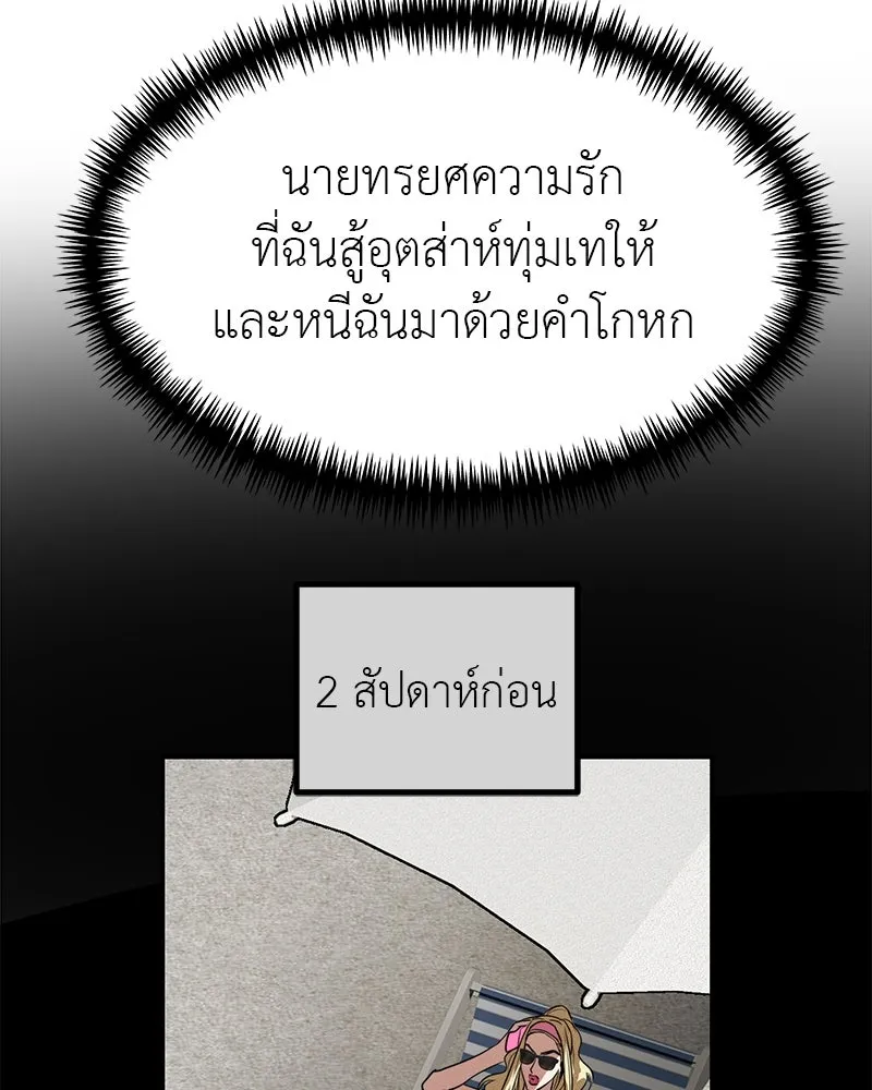 สี่สาวชาวกี ตอนที่ 32 การแก้แค้นของโลล่า รูปที่ 106