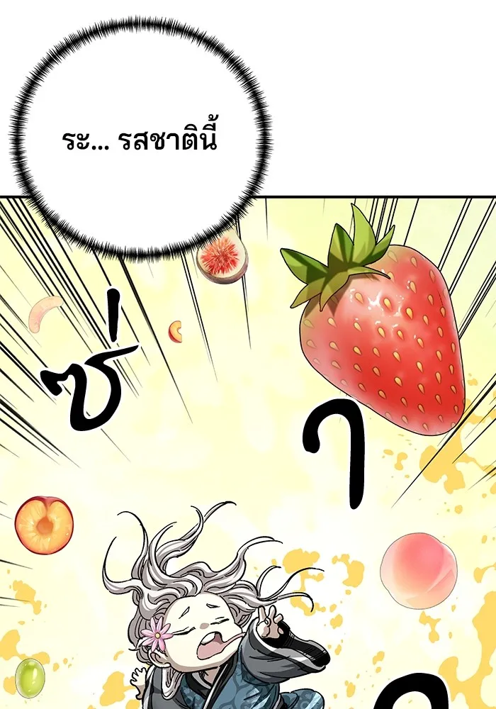 คุณปู่จอมยุทธกับหลานสาวสุดแกร่ง ตอนที่ 40 รูปที่ 121