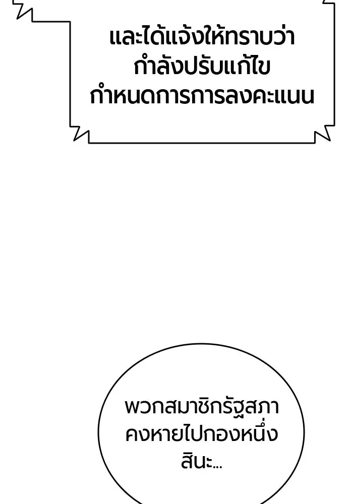 มือพิพากษา ตอนที่ 43 รูปที่ 71