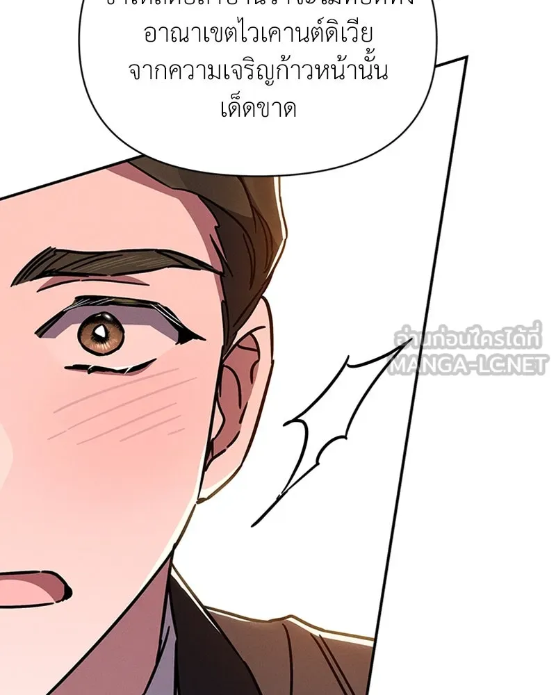 โอ้ ศัตรูที่รัก ตอนที่ 42 รูปที่ 141