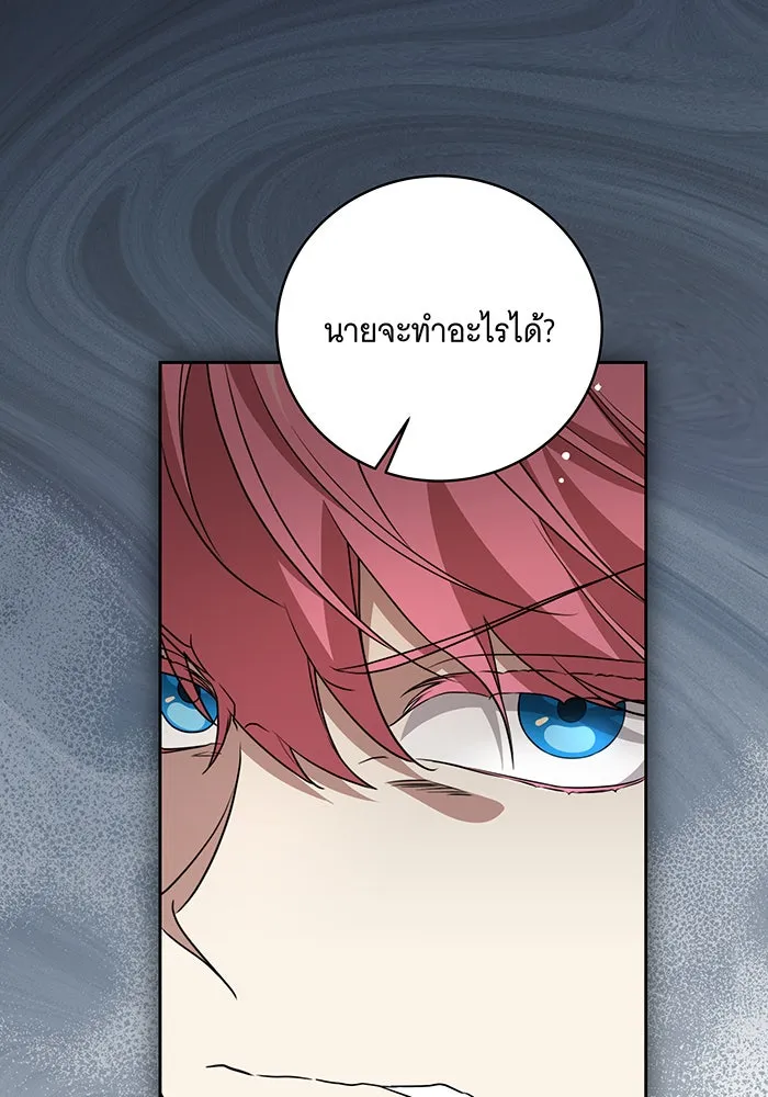 ทุกอย่างที่เสียไป ฉันขอทวงคืน ตอนที่ 17 รูปที่ 5