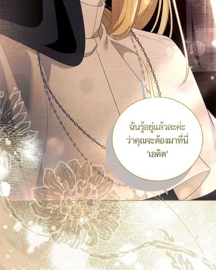 นึกว่าเป็นอิเซไคธรรม ตอนที่ 98 รูปที่ 104