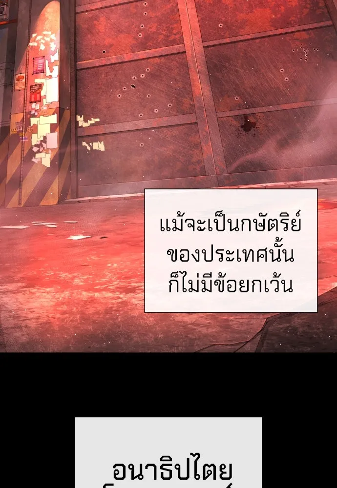 นักฆ่าย้อนวัย ตอนที่ 54 รูปที่ 79