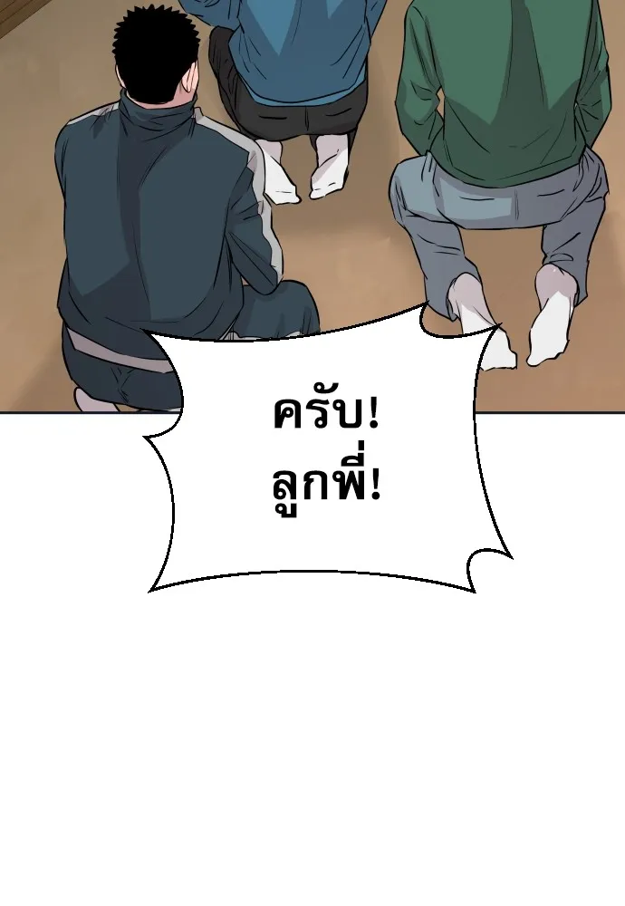 หลานอัจฉริยะของราชาเงินกู้ ตอนที่ 6 รูปที่ 148