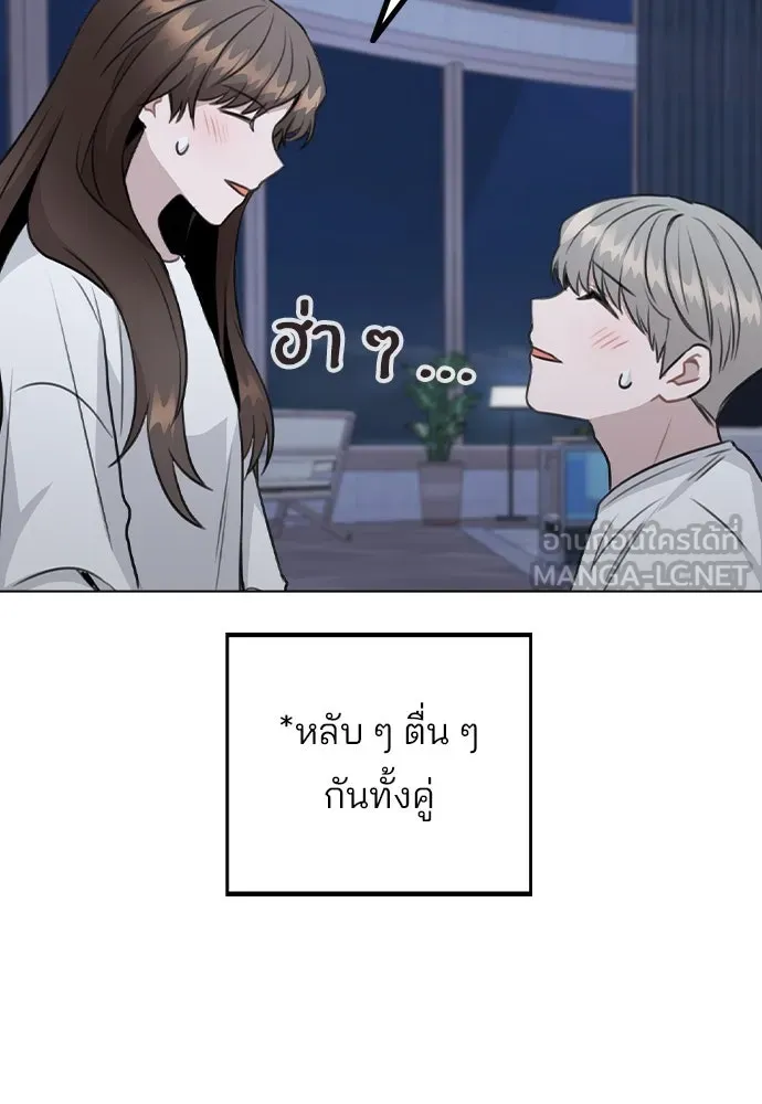 รักผิดแผน ตอนที่ 73 รูปที่ 72