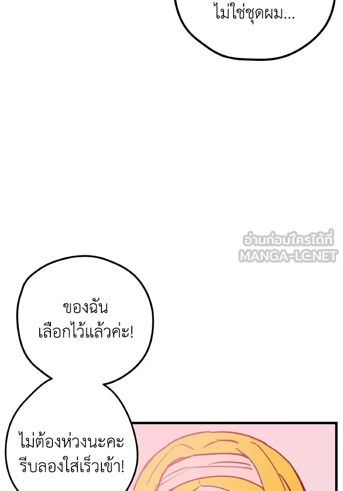 รักนี้ไม่มีรีไซเคิล ตอนที่ 2 รูปที่ 9