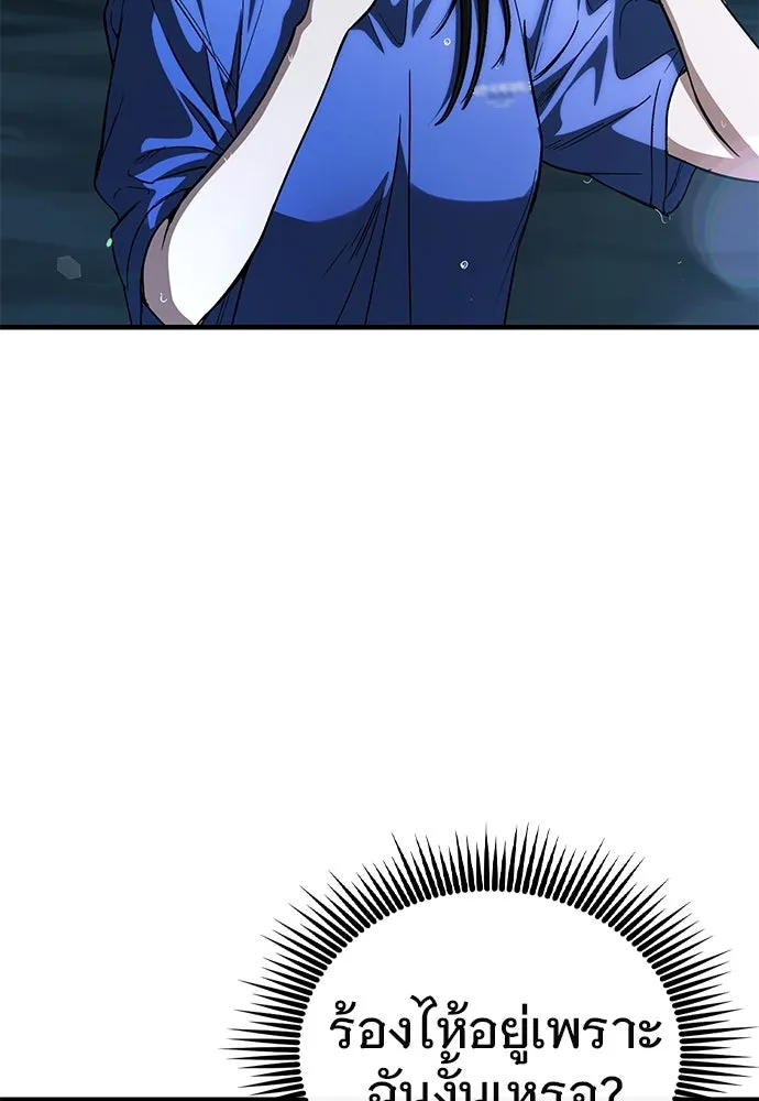 บันทึกรักลูกสาวเจ้าพ่อ ตอนที่ 16 รูปที่ 85