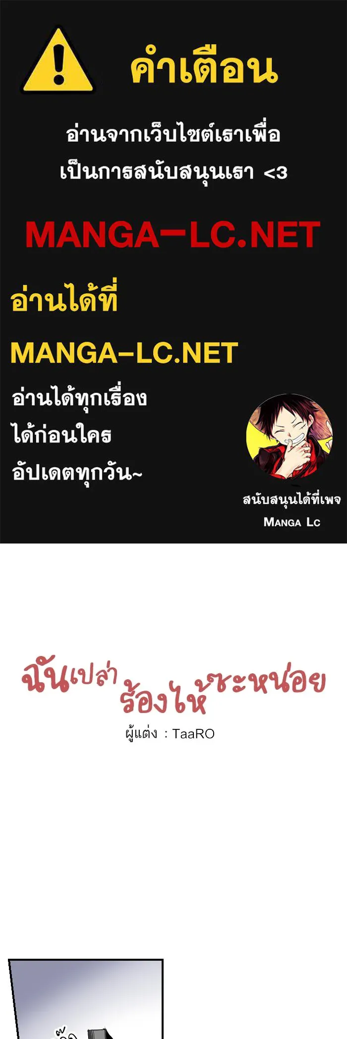 ฉันเปล่าร้องไห้ซะหน่อย ตอนที่ 14 รูปที่ 1