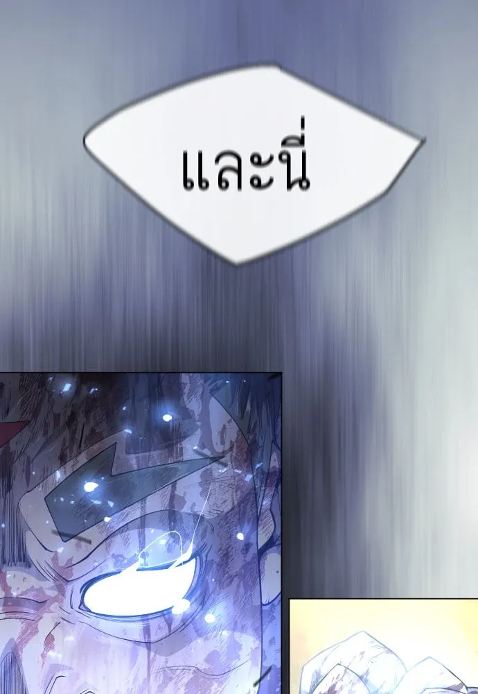 ยุคแห่งยอดมนุษย์ ตอนที่ 57 รูปที่ 11