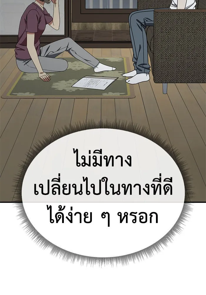 ช่วยเปลี่ยนฉันที ตอนที่ 217. ซีซัน 2 แบคซูยง 9 รูปที่ 163