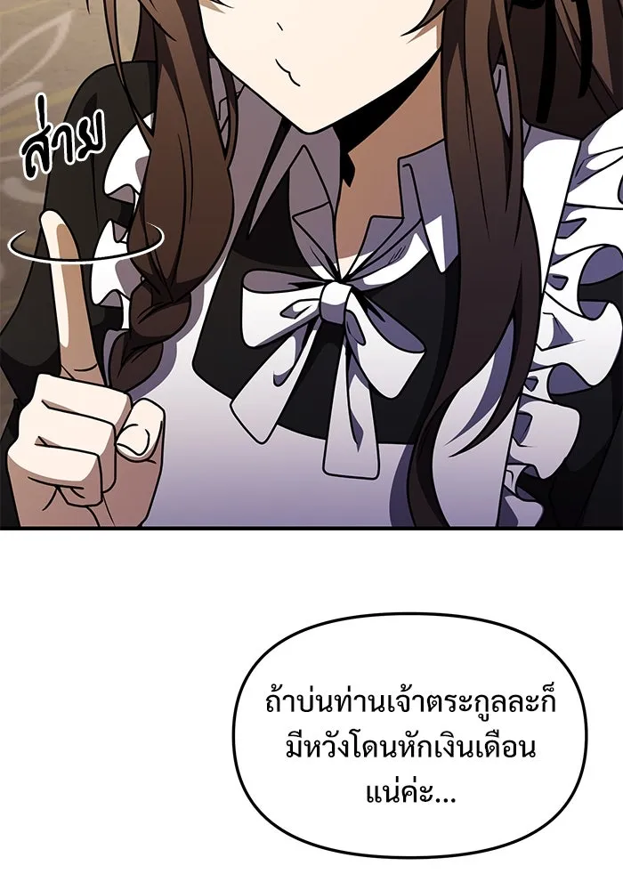 อัศวินดำล่าท้าเวลา ตอนที่ 15 รูปที่ 13