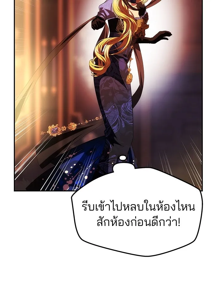เกมรักจับสามี ตอนที่ 37 รูปที่ 116