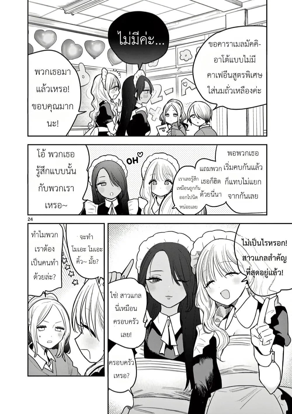 Manga-lc-com อ่านมังงะ อ่านการ์ตูน ออนไลน์ ฟรี #Gyaru to Gyaru no Yuri ตอนที่ 1 2 3 4 5 6 7 8 9 10 11 12 13 14 ฟรี ไม่มีโฆษณา Manga-lc - อ่าน มังงะ อ่าน การ์ตูน ออนไลน์ อ่านมังงะ ฟรี