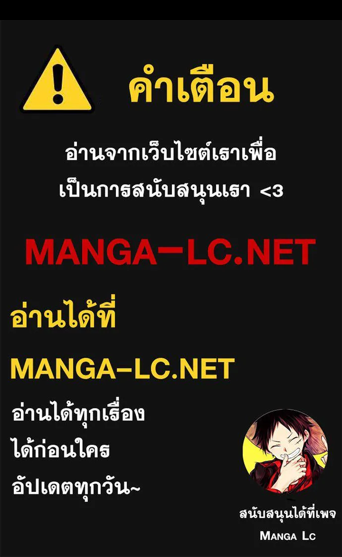 เส้นทางสู่เทพมาร ตอนที่ 43 รูปที่ 234