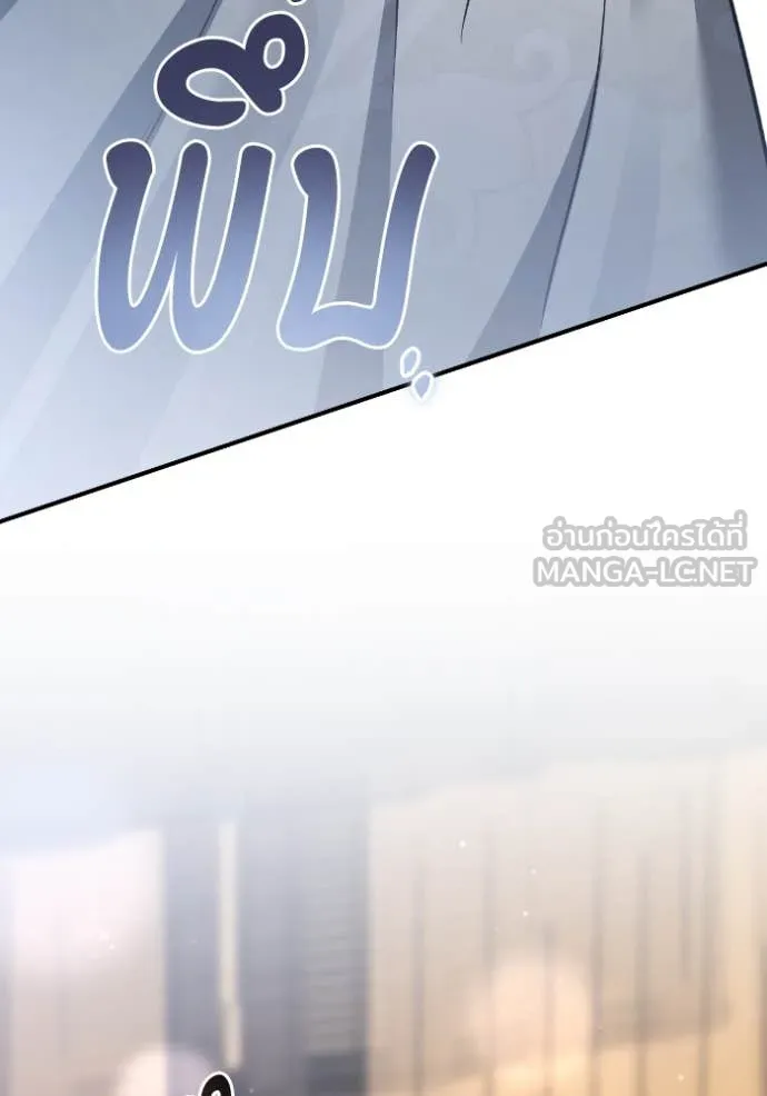 ยามหมาป่าทมิฬ ตอนที่ 53 รูปที่ 66