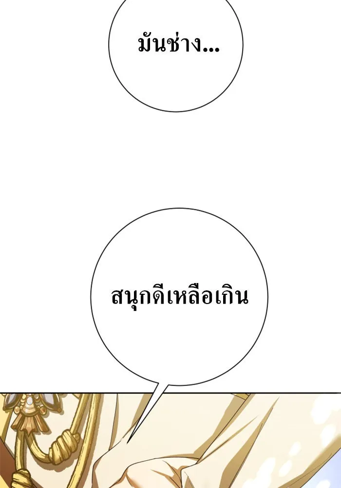 ชิงชีวิตพลิกลิขิตชะตา ตอนที่ 127. ชัยชนะในการประลอง รูปที่ 22