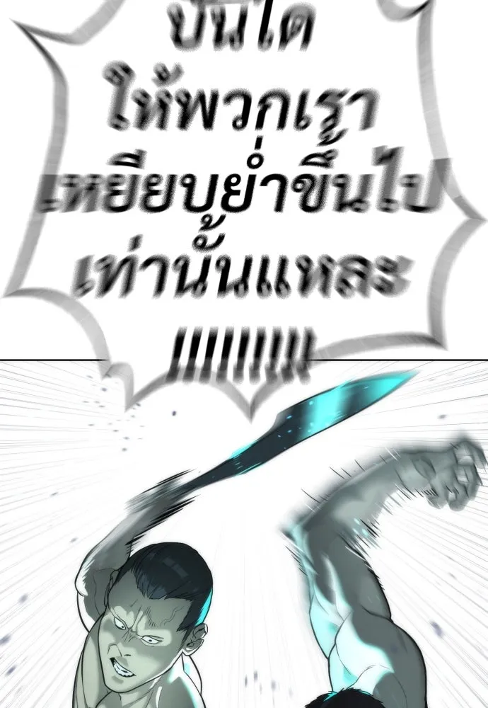 นักฆ่าย้อนวัย ตอนที่ 8 รูปที่ 152