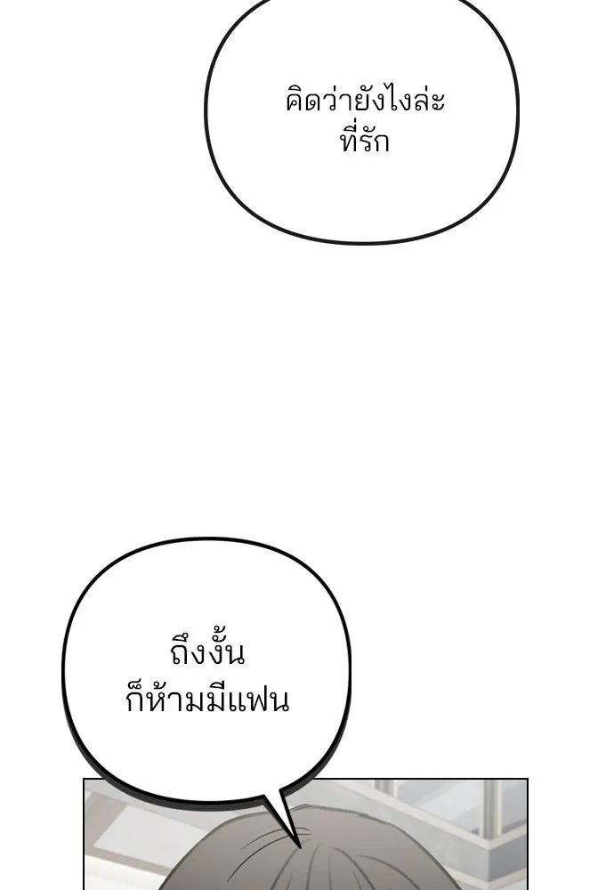 รักผิดแผน ตอนที่ 76 รูปที่ 89