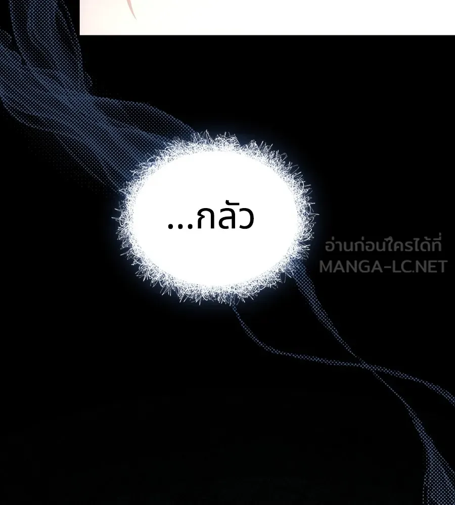 ทางหลุดพ้นของนักบุญลวง ตอนที่ 18 รูปที่ 138