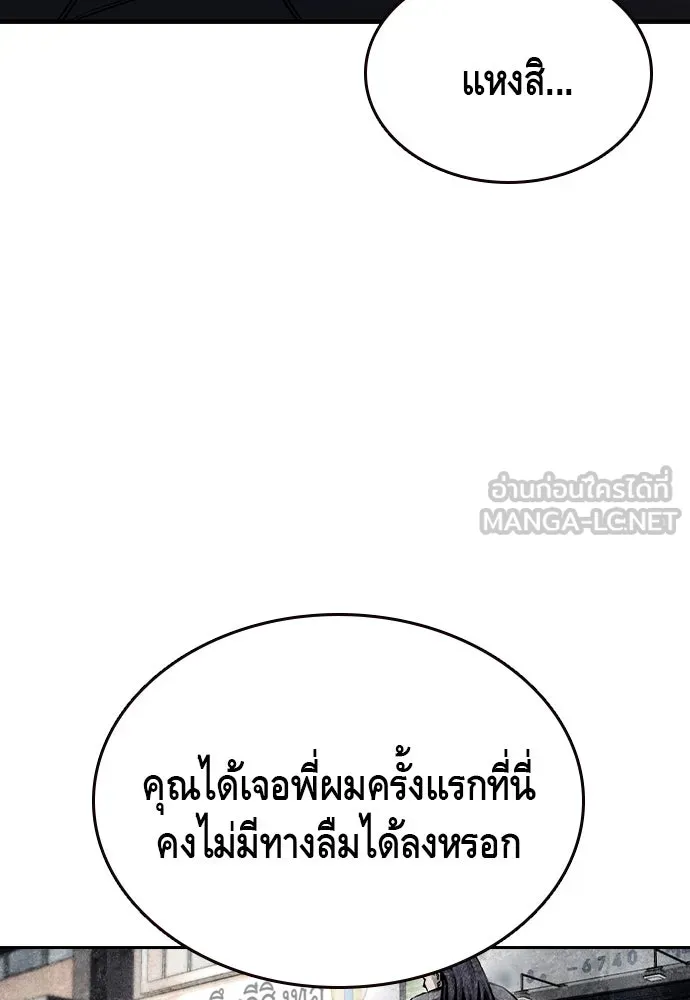 King Game ตอนที่ 97 คิดวิเคราะห์และเตรียมการ รูปที่ 138