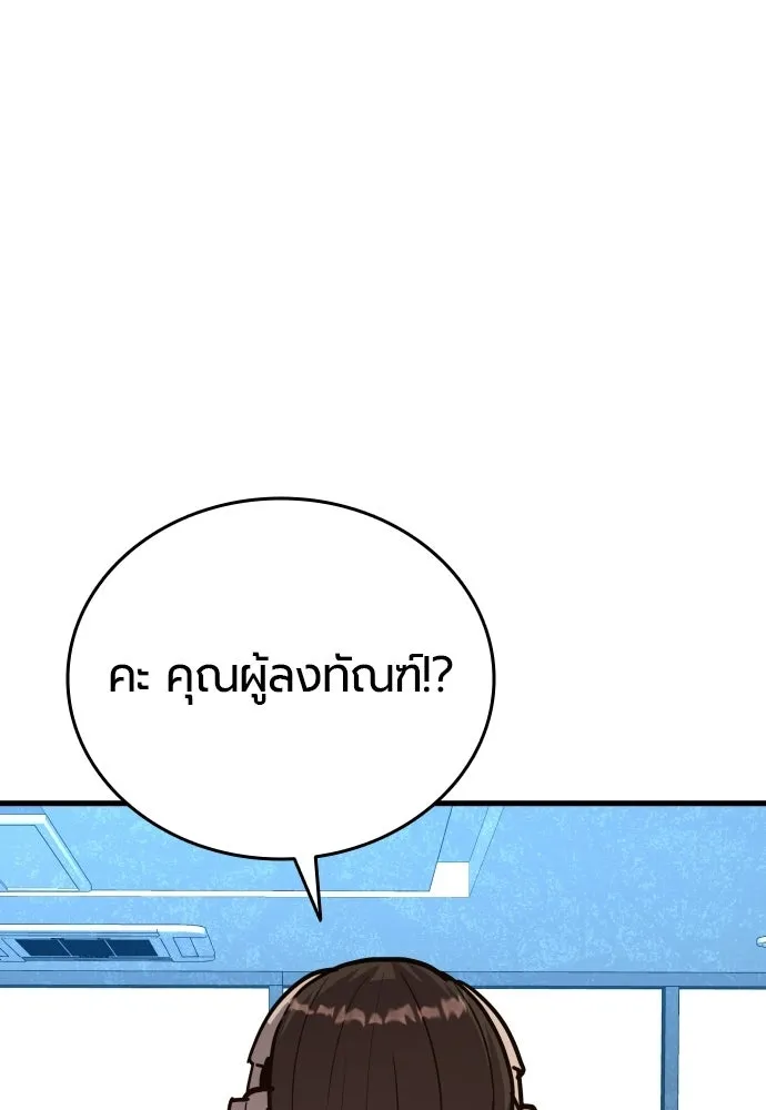 มือพิพากษา ตอนที่ 53 รูปที่ 31