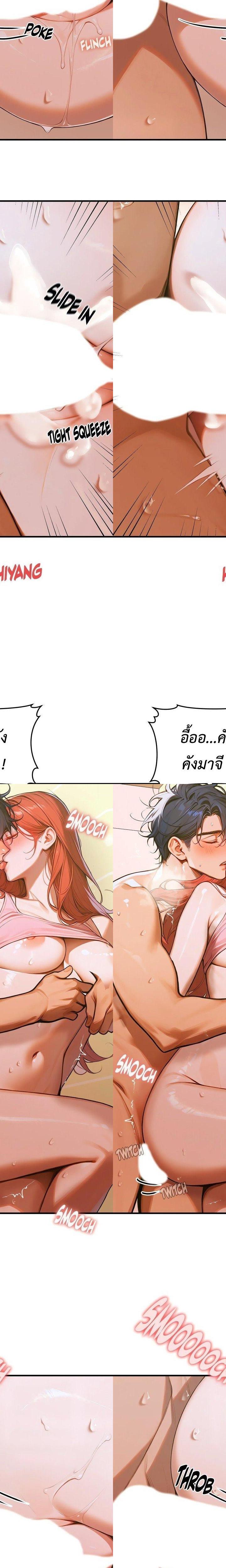 Gangmaji ตอนที่ 6 14