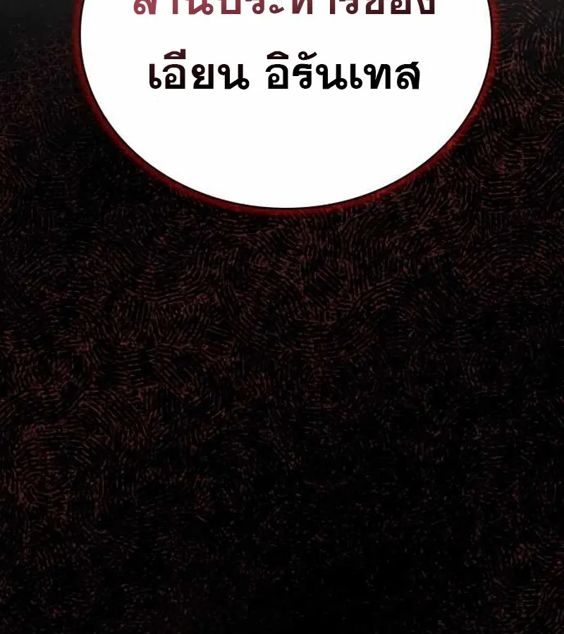 I Become a Legendary Arch Mage by Reading a Book ฉ_นกลายเป_นจอมเวทย_ในตำนานจากการอ_านหน_งส_อ ตอนที่ ตอนที่ 40 รูปที่ 173