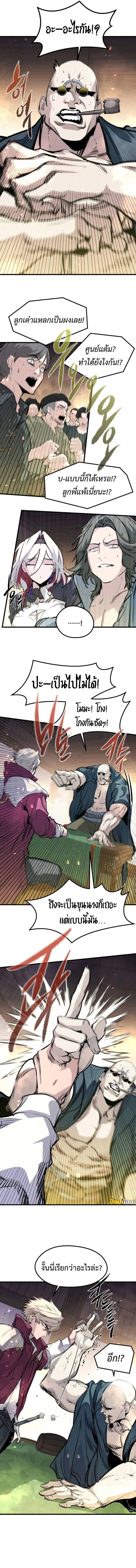 The Regressed Mercenary_s Machinations ตำนานราชาแห_งทหารร_บจ_าง ตอนที่ ตอนที่ 46 รูปที่ 15
