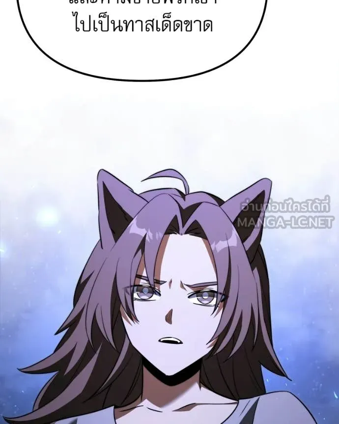 อัศวินดำล่าท้าเวลา ตอนที่ 120 รูปที่ 160