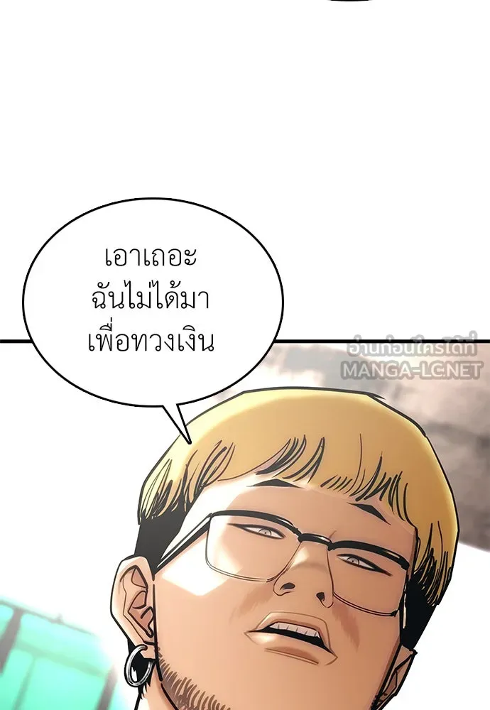 สุภาพบุรุษสูทดำ ตอนที่ 1 รูปที่ 81